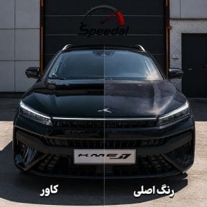 کاور بدنه KMC J7
