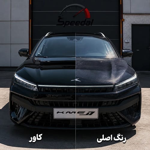 مزایای نصب کاور بدنه KMC J7