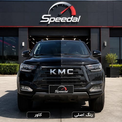 کاور KMC T8
