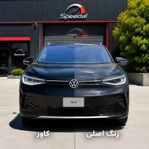 کاور بدنه فولکس واگن ID4